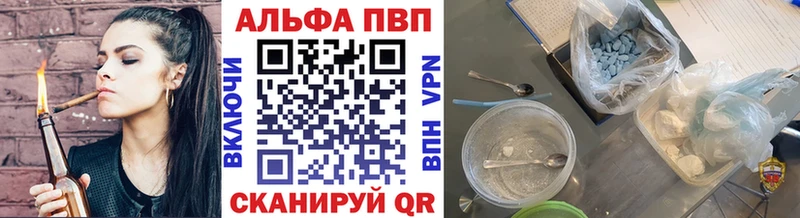 A-PVP Соль  Зея 