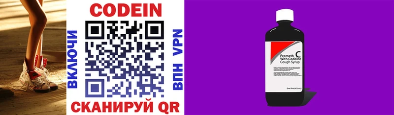 закладки  Зея  Codein Purple Drank 