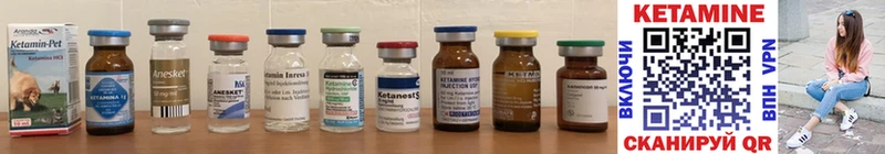 где найти   Зея  omg вход  Кетамин ketamine 