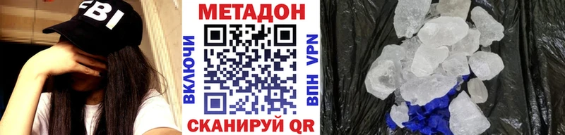 Метадон VHQ  кракен маркетплейс  Зея 
